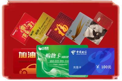 儋州市澄迈烟酒回收充值卡.jpg