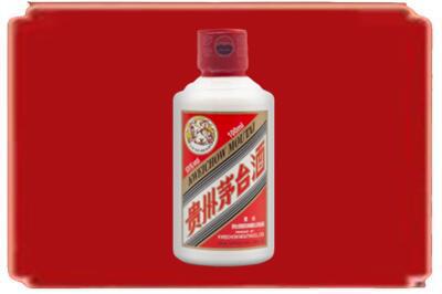 儋州市澄迈烟酒回收茅台小可爱.jpg