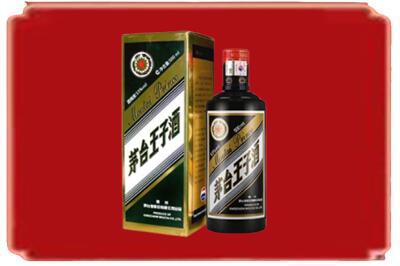 儋州市澄迈烟酒回收王子酒.jpg